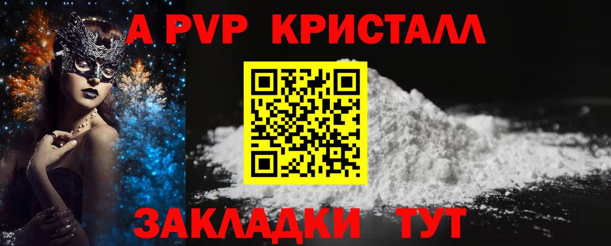 Alfa_PVP мука  Альфа ПВП кристаллы  Alpha PVP  Alpha-PVP СК  Вход с VPN  Бузулук 