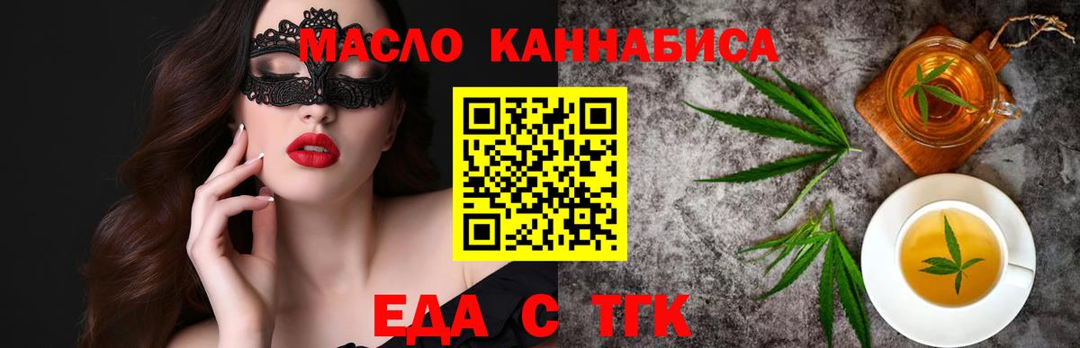 Бузулук  Печенье с ТГК марихуана  Вход с VPN 