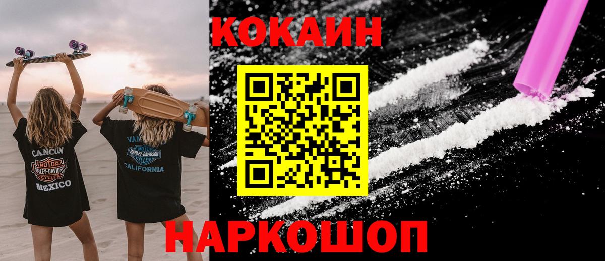 КОКАИН Колумбийский Бузулук