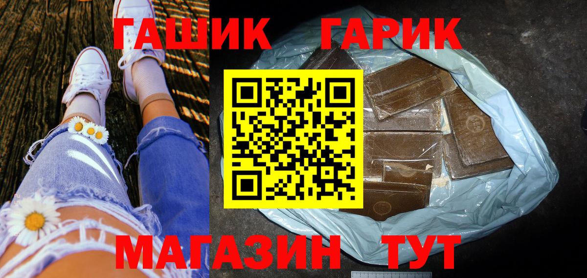 ГАШИШ хэш  Вход с VPN  Бузулук 