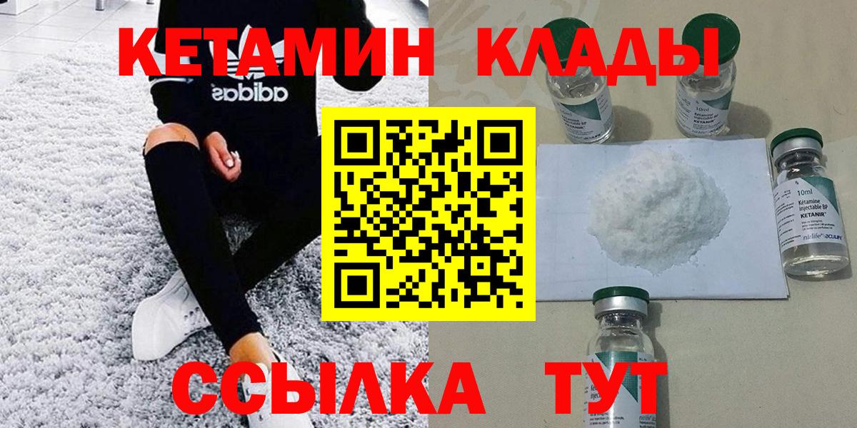 Бузулук  Кетамин ketamine  Вход с VPN 
