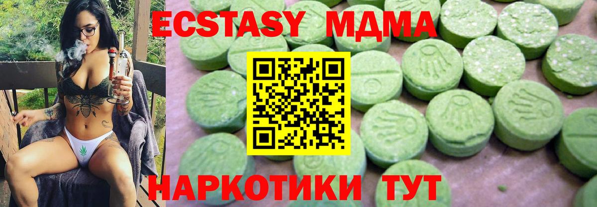 MDMA молли Бузулук