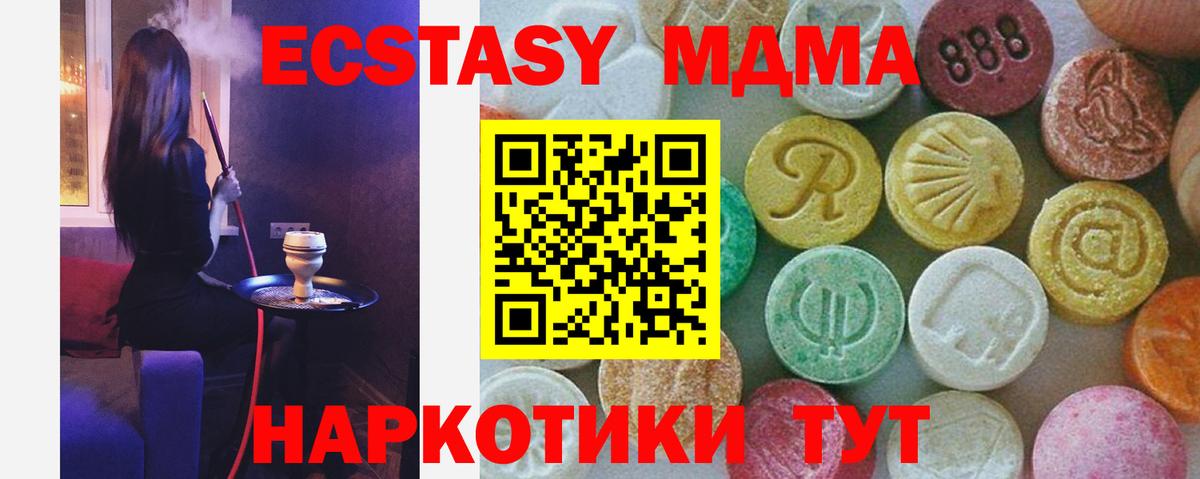 MDMA молли  МДМА VHQ  Вход с VPN  Бузулук 