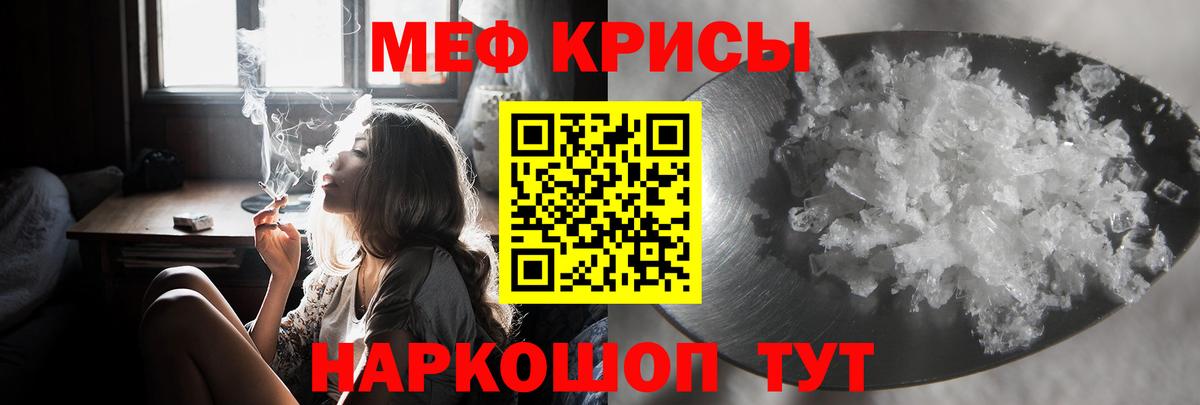 Меф  Бузулук