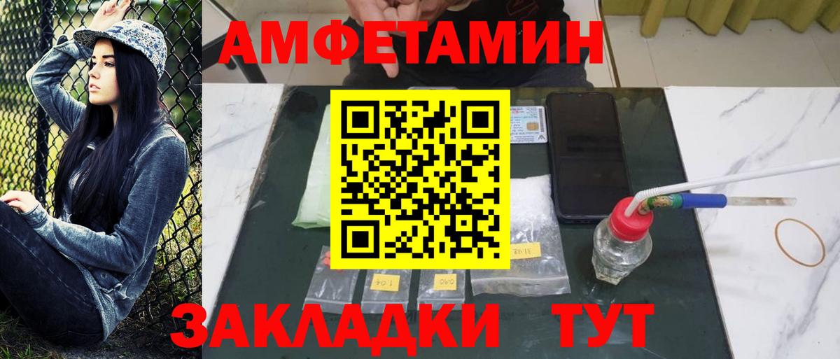 Метамфетамин винт  Вход с VPN  Бузулук 
