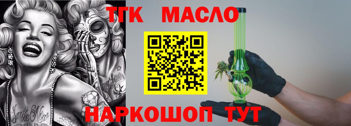 ТГК Wax Бузулук